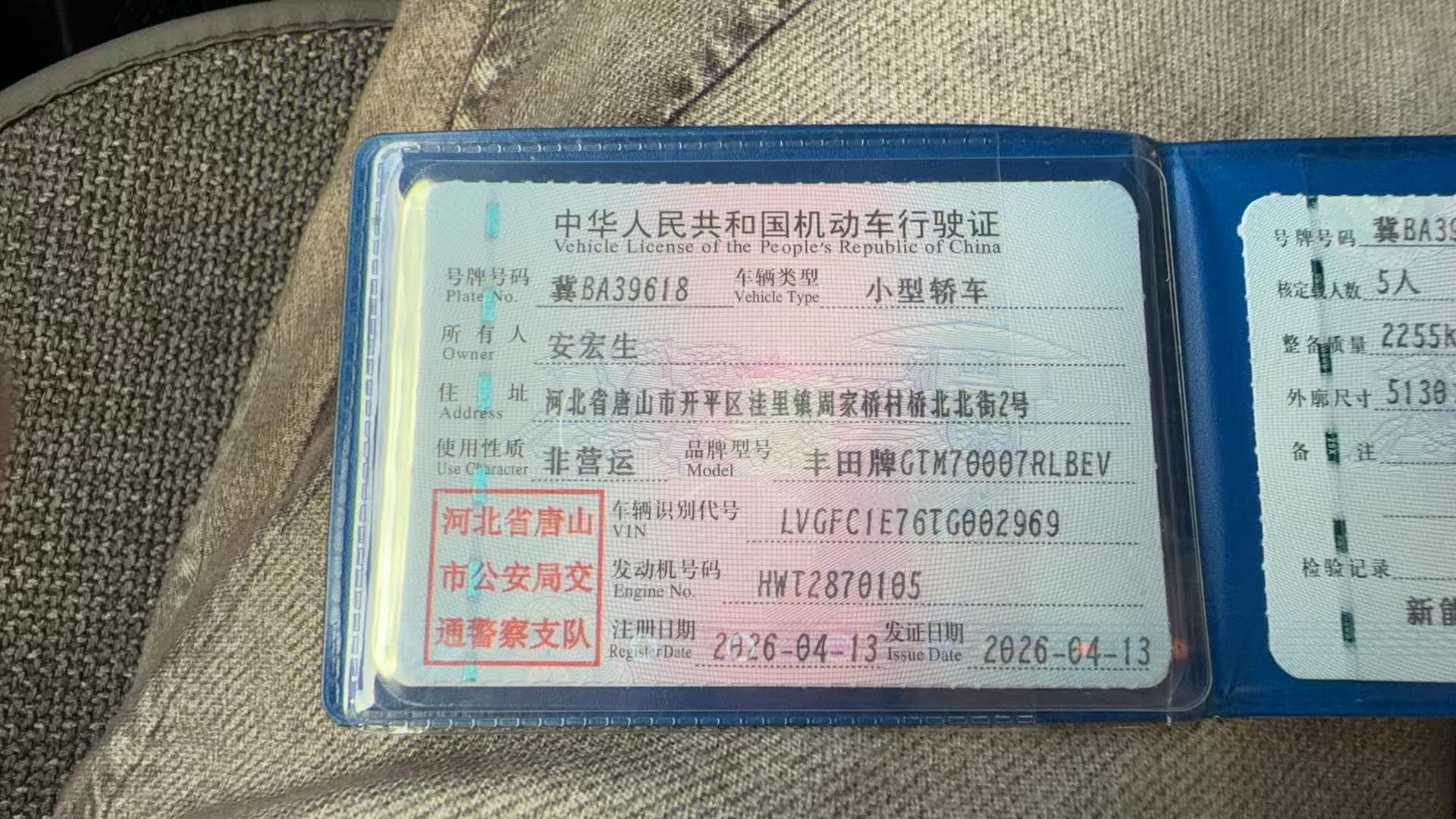 铂智7 EV（2026-