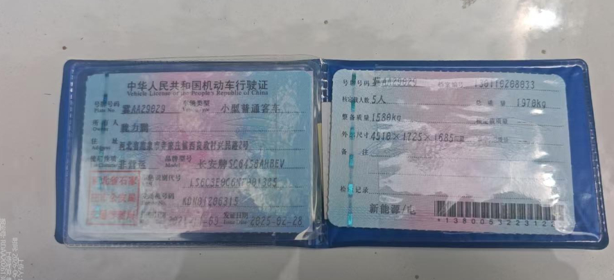 欧尚