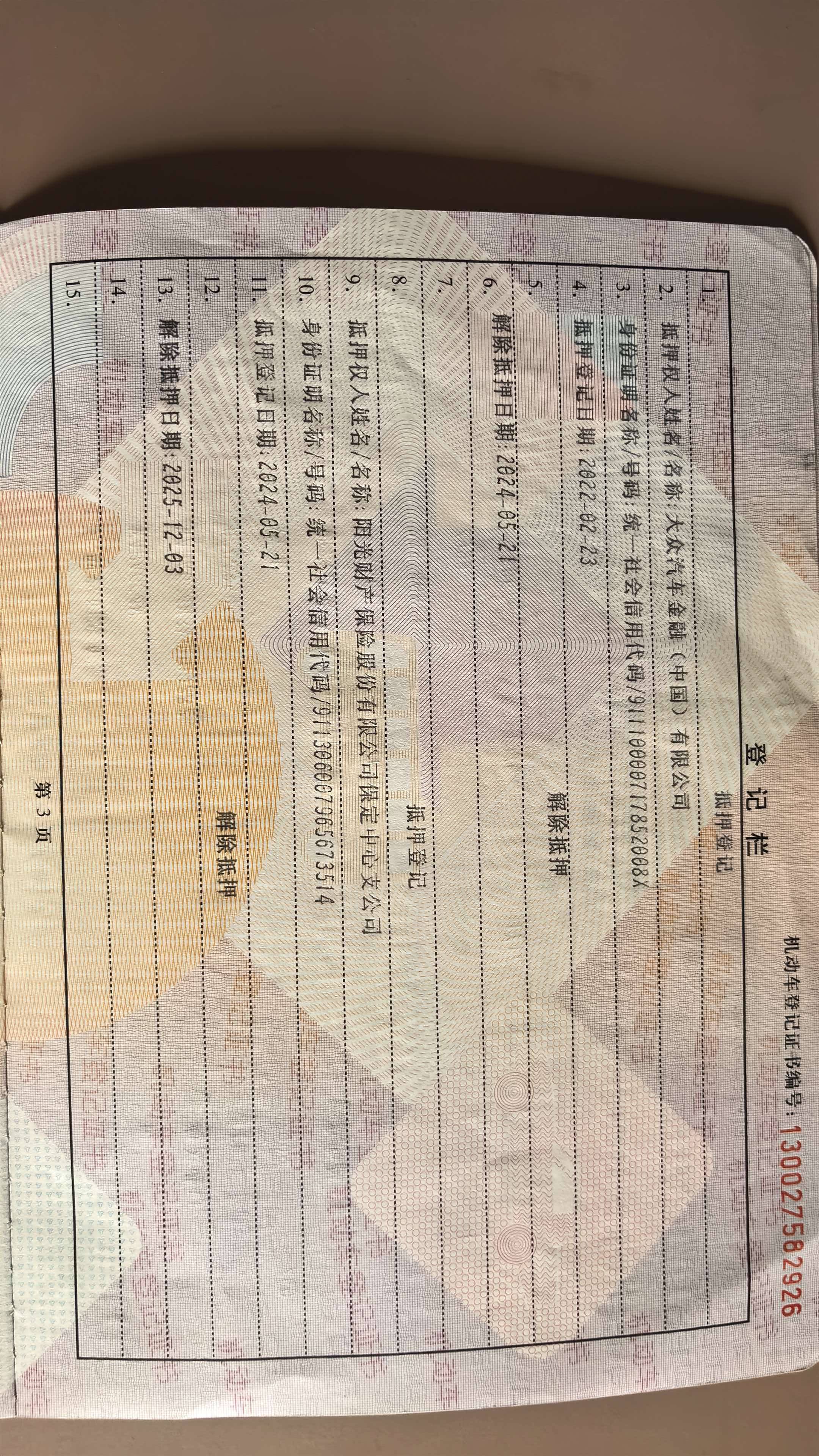 Q7（2020-