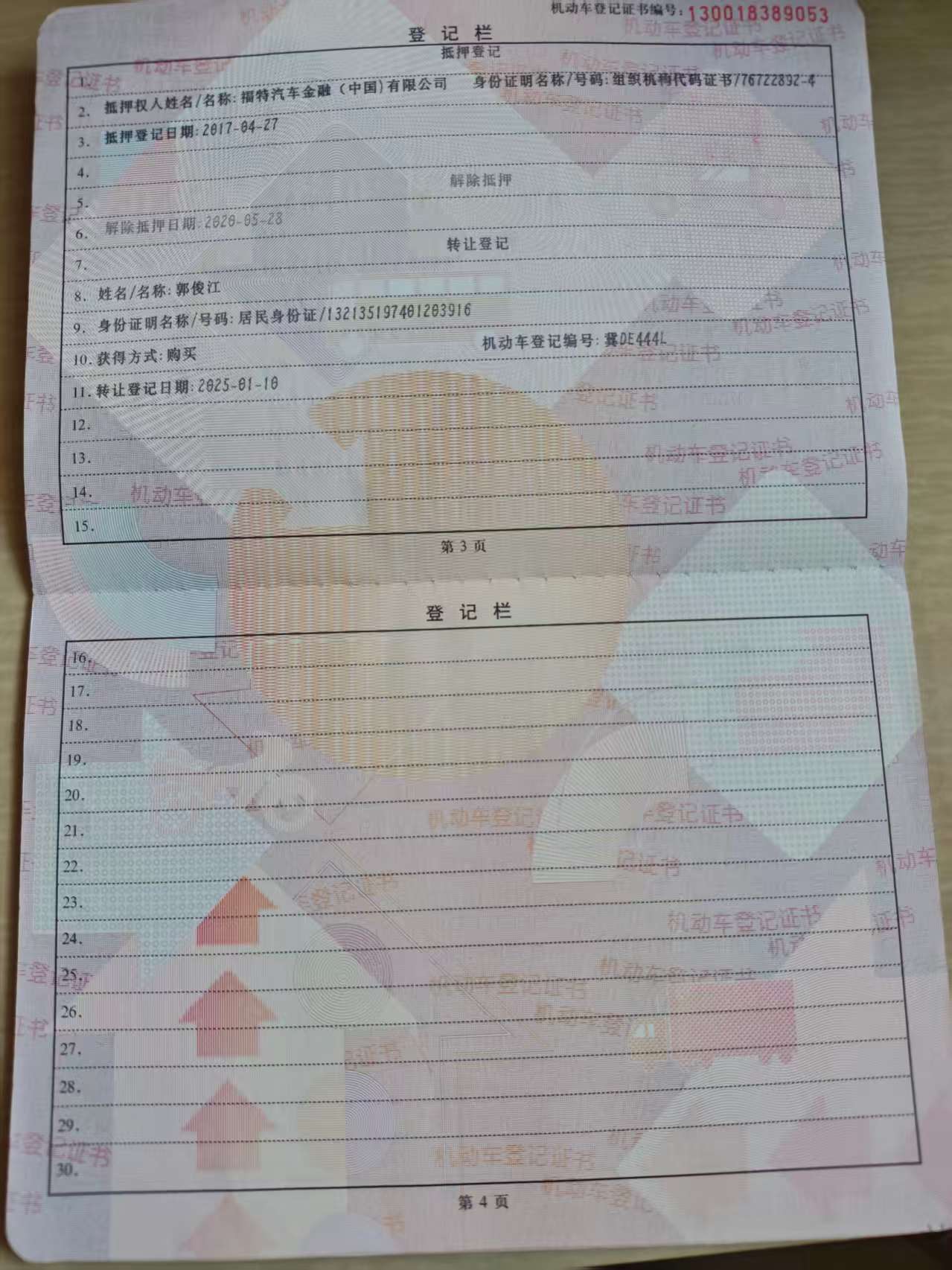 福睿斯
