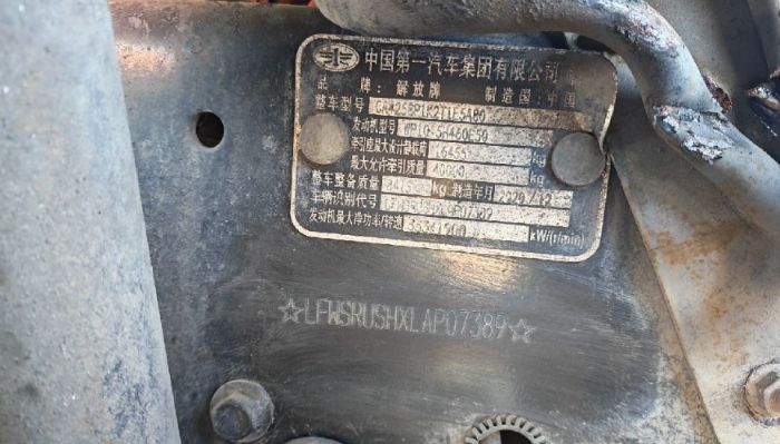 解放重卡