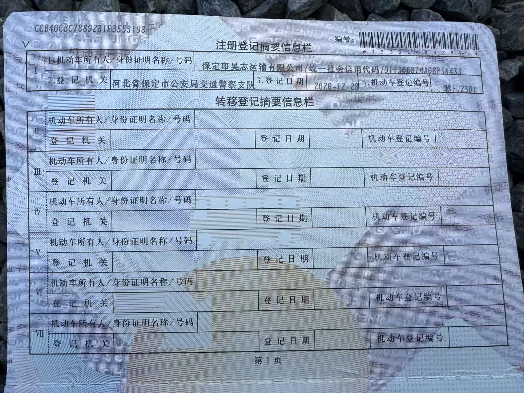 解放重卡