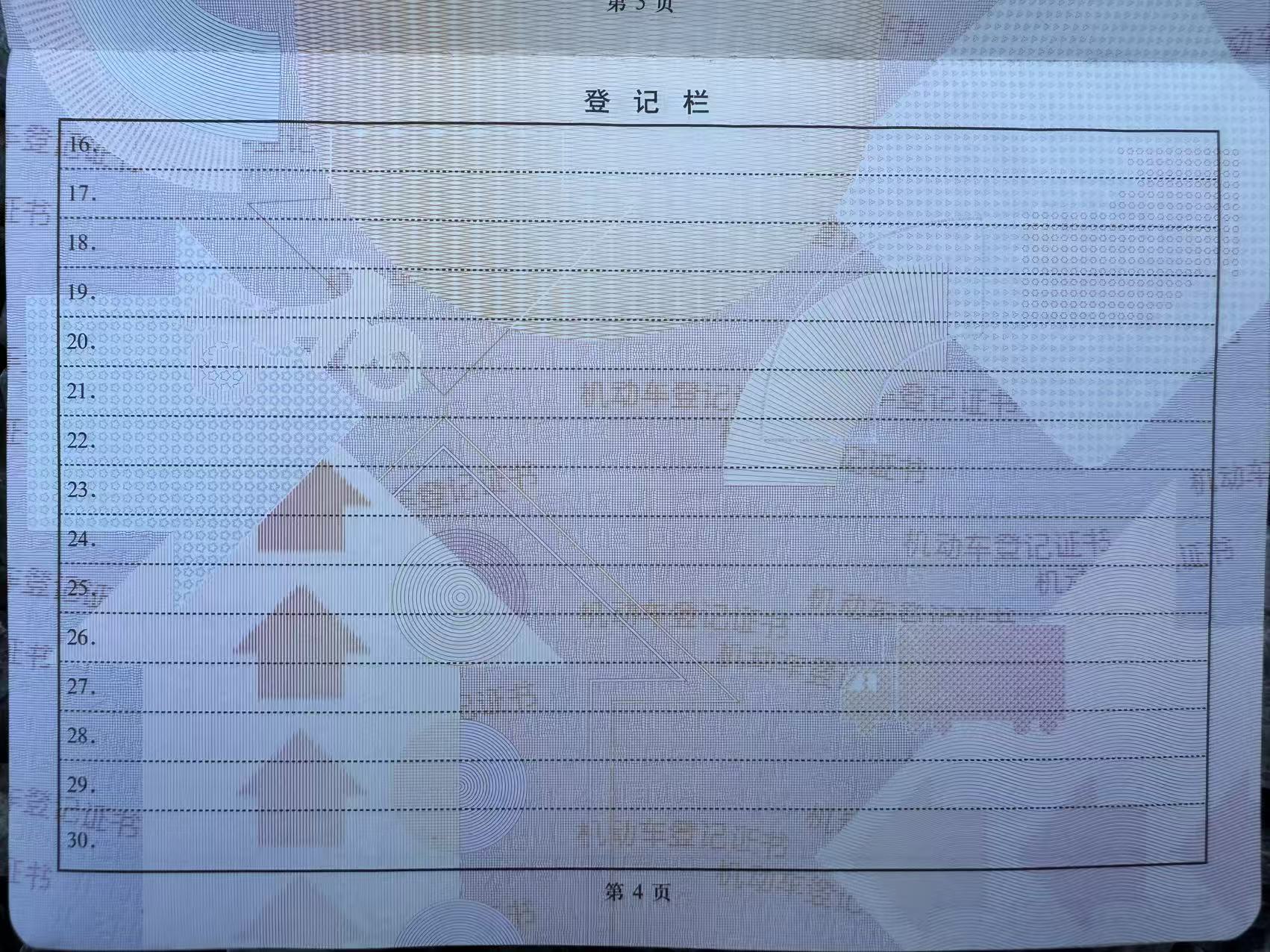 解放重卡