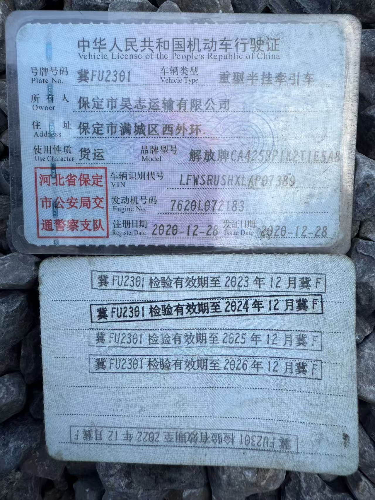 解放重卡
