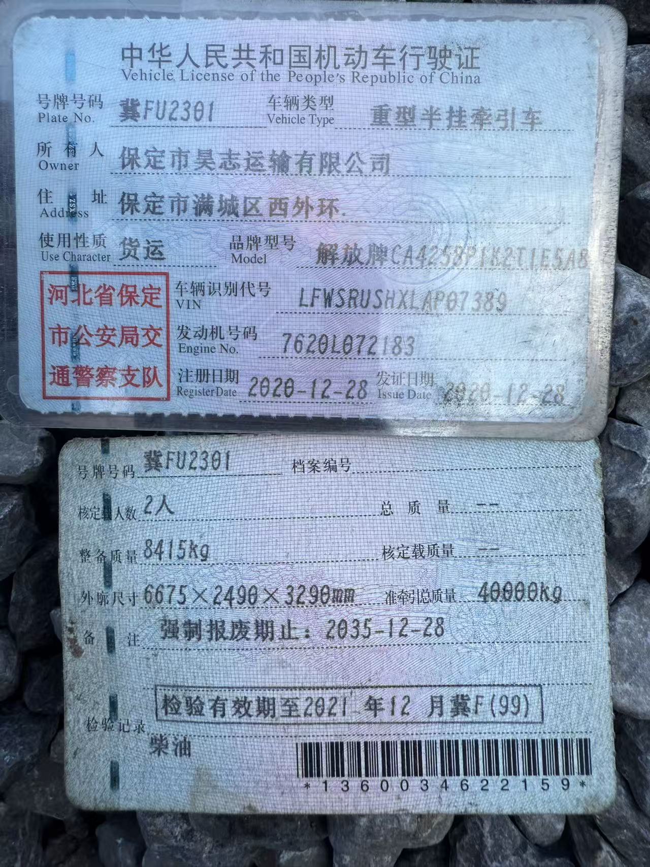 解放重卡