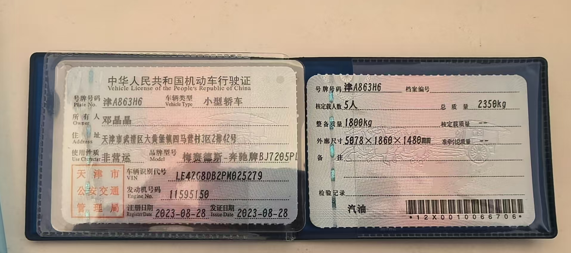 E级(2021-2023)