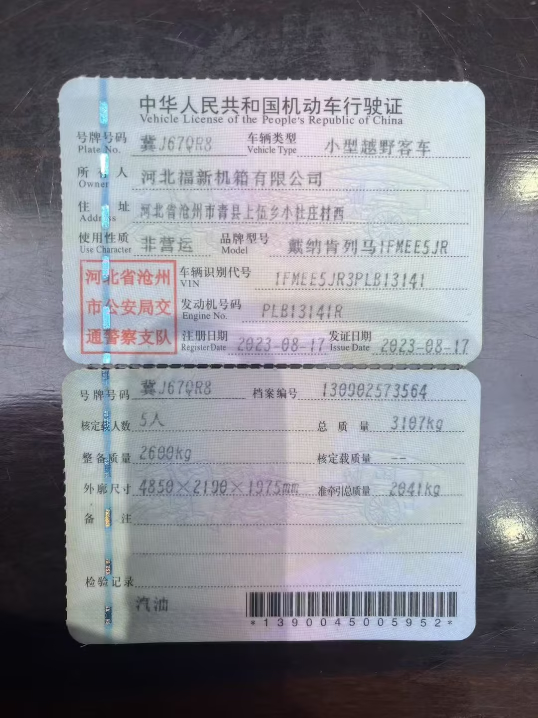 福特烈马(第一代,2024-)