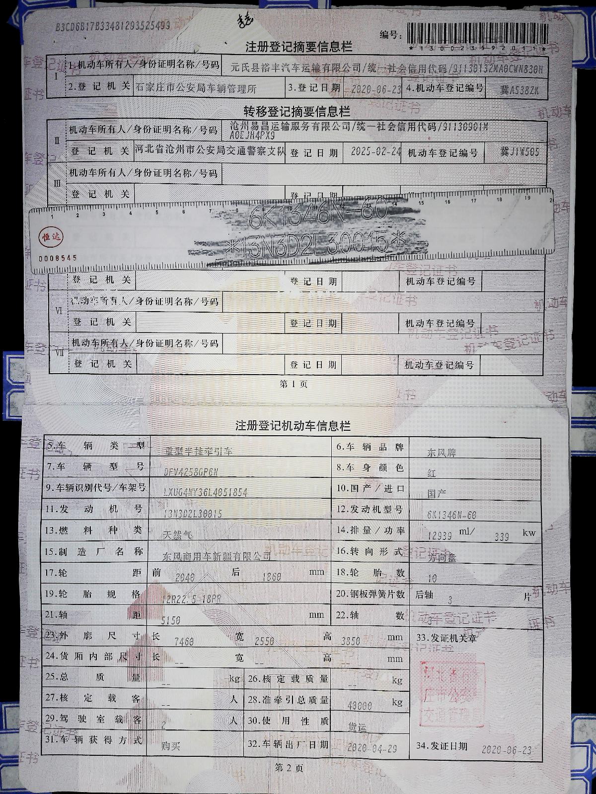 东风系列
