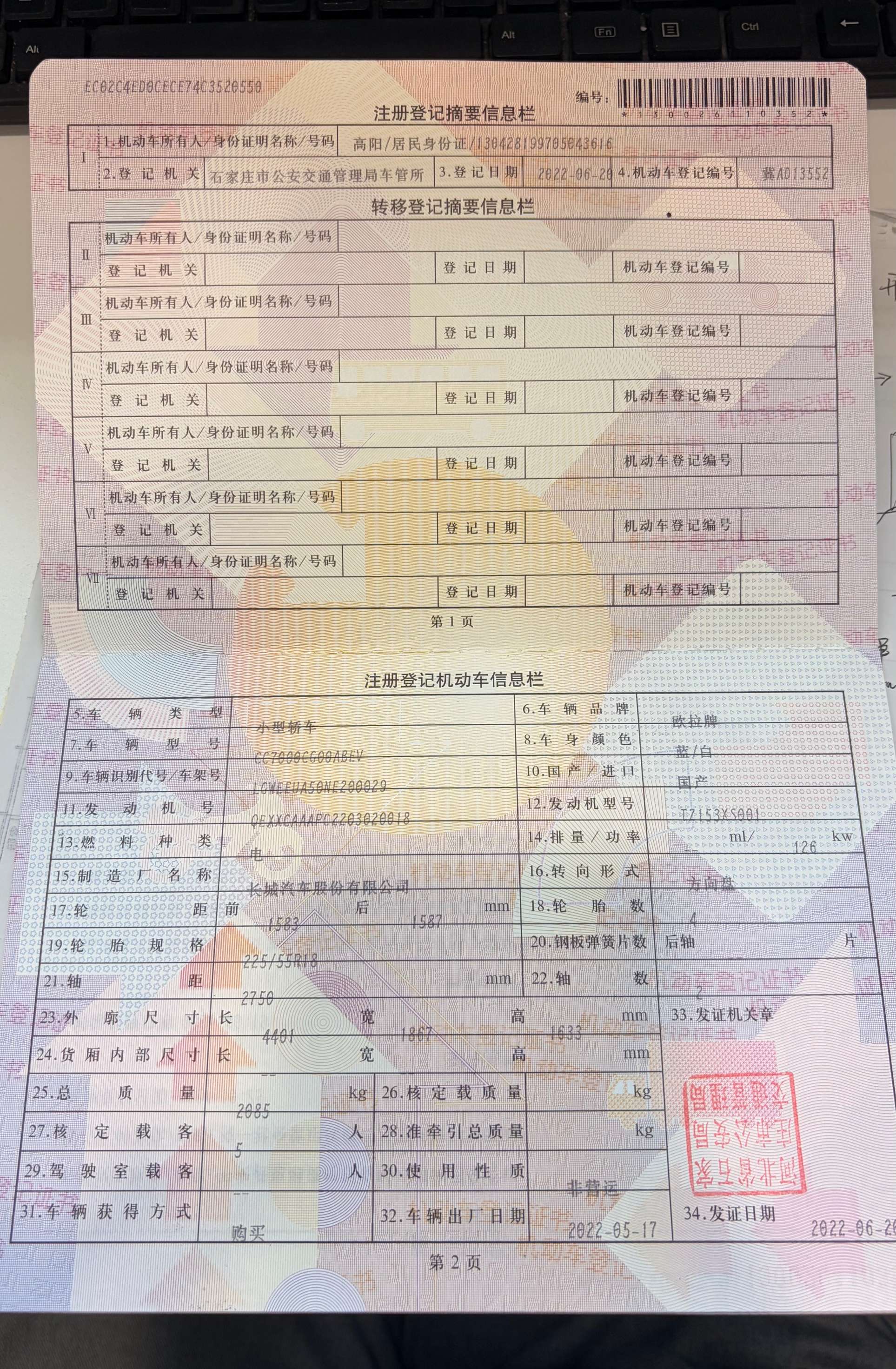 芭蕾猫 EV(2022-