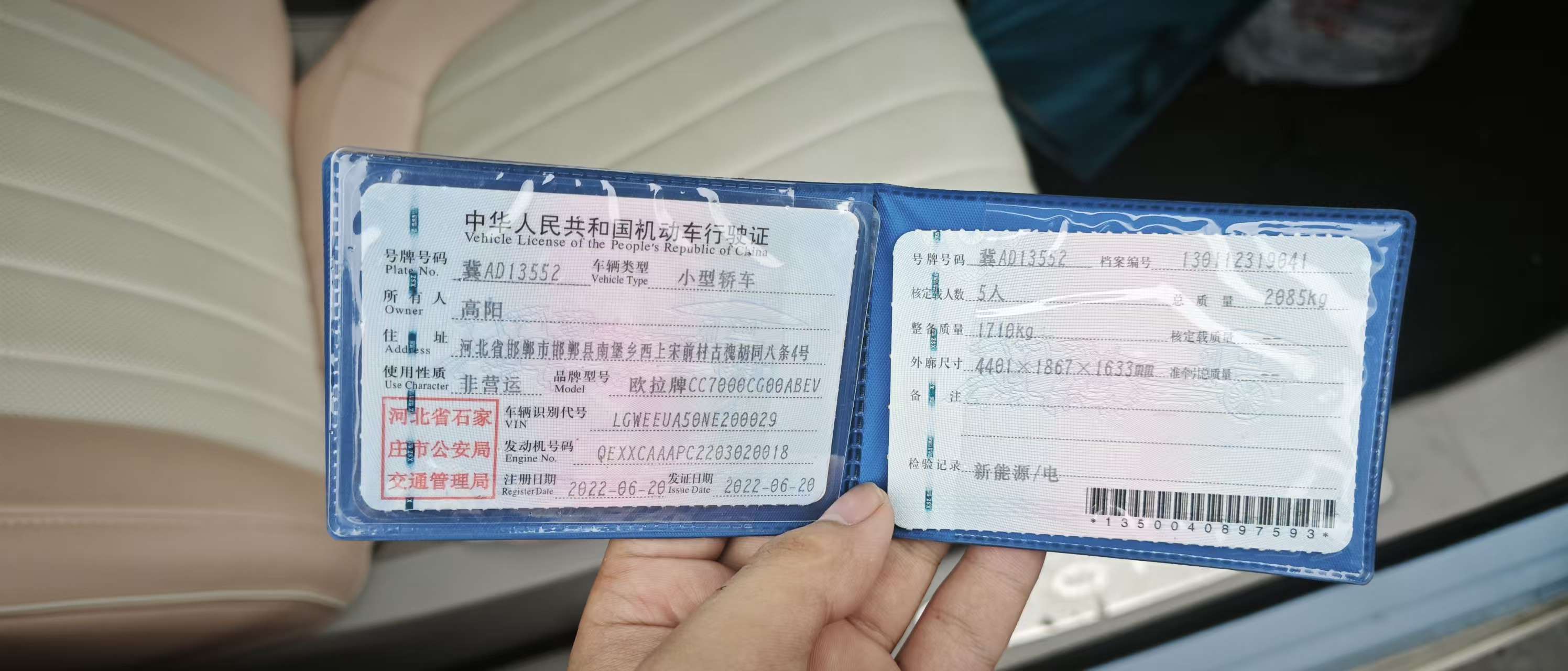 芭蕾猫 EV(2022-