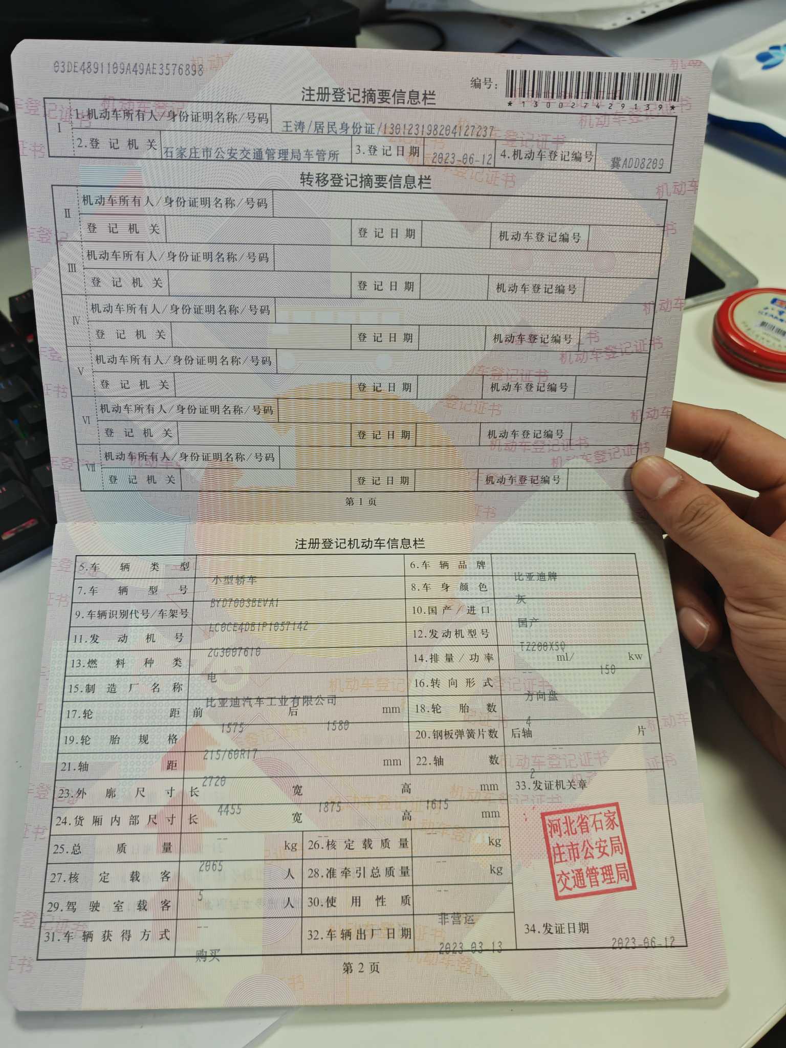 元PLUS EV(2022-2025)