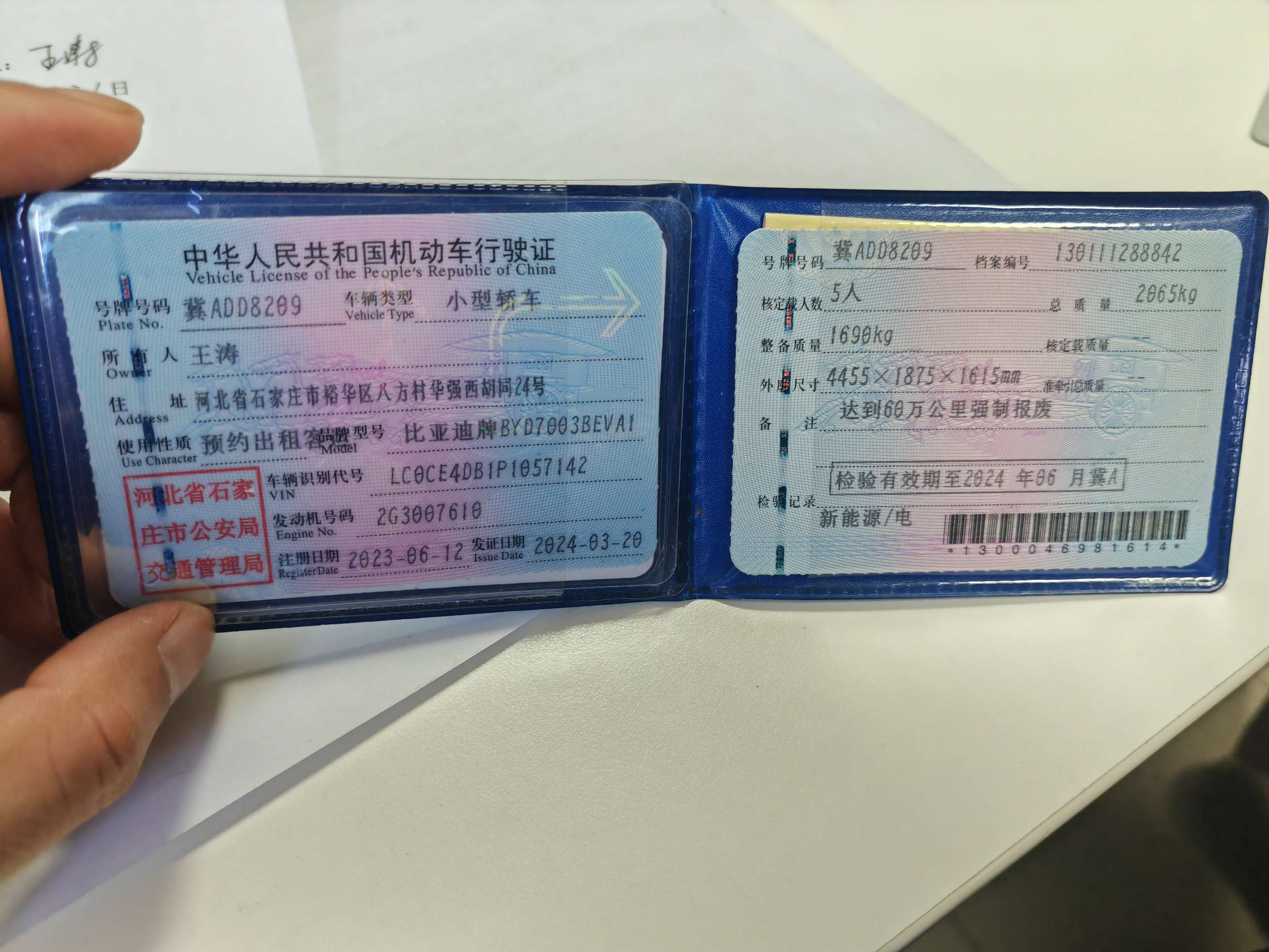 元PLUS EV(2022-2025)