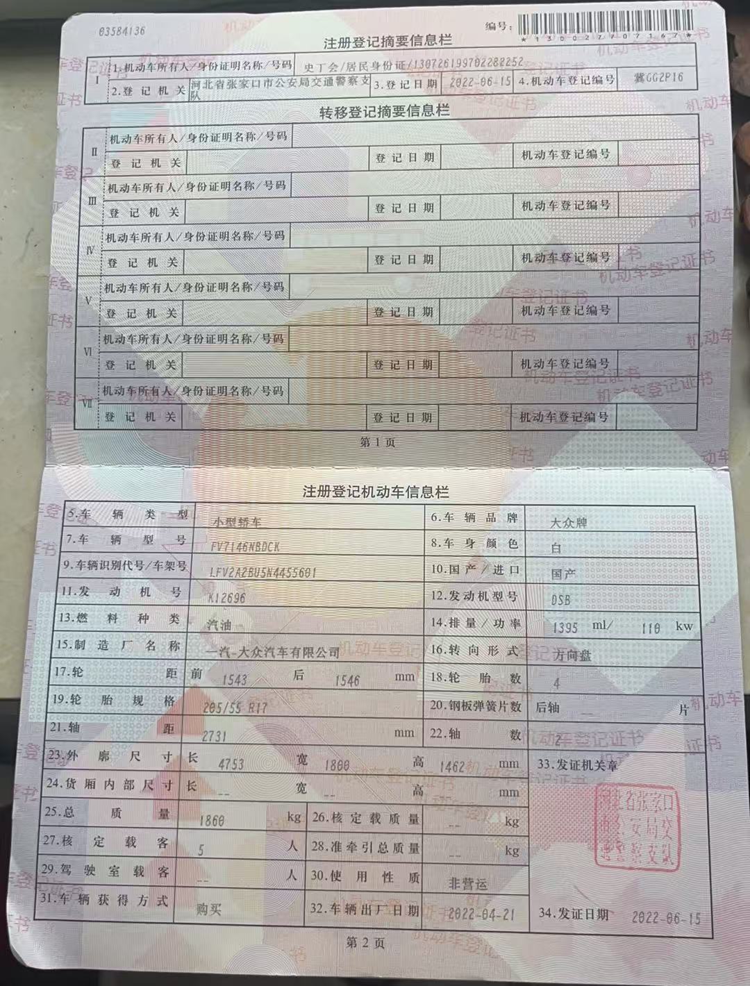 速腾(2019-2026)