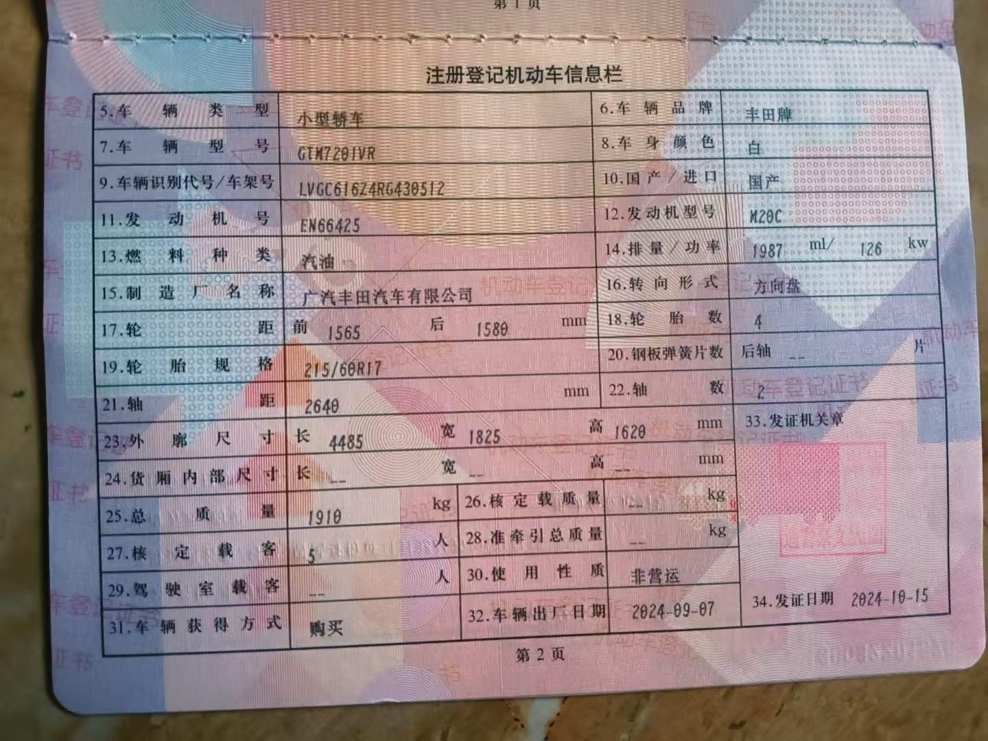 锋兰达(2022-