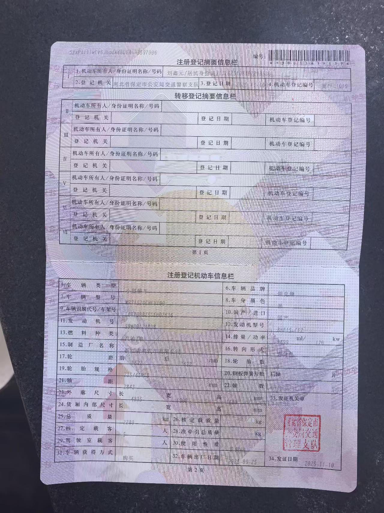 领克07(第一代,2024-)
