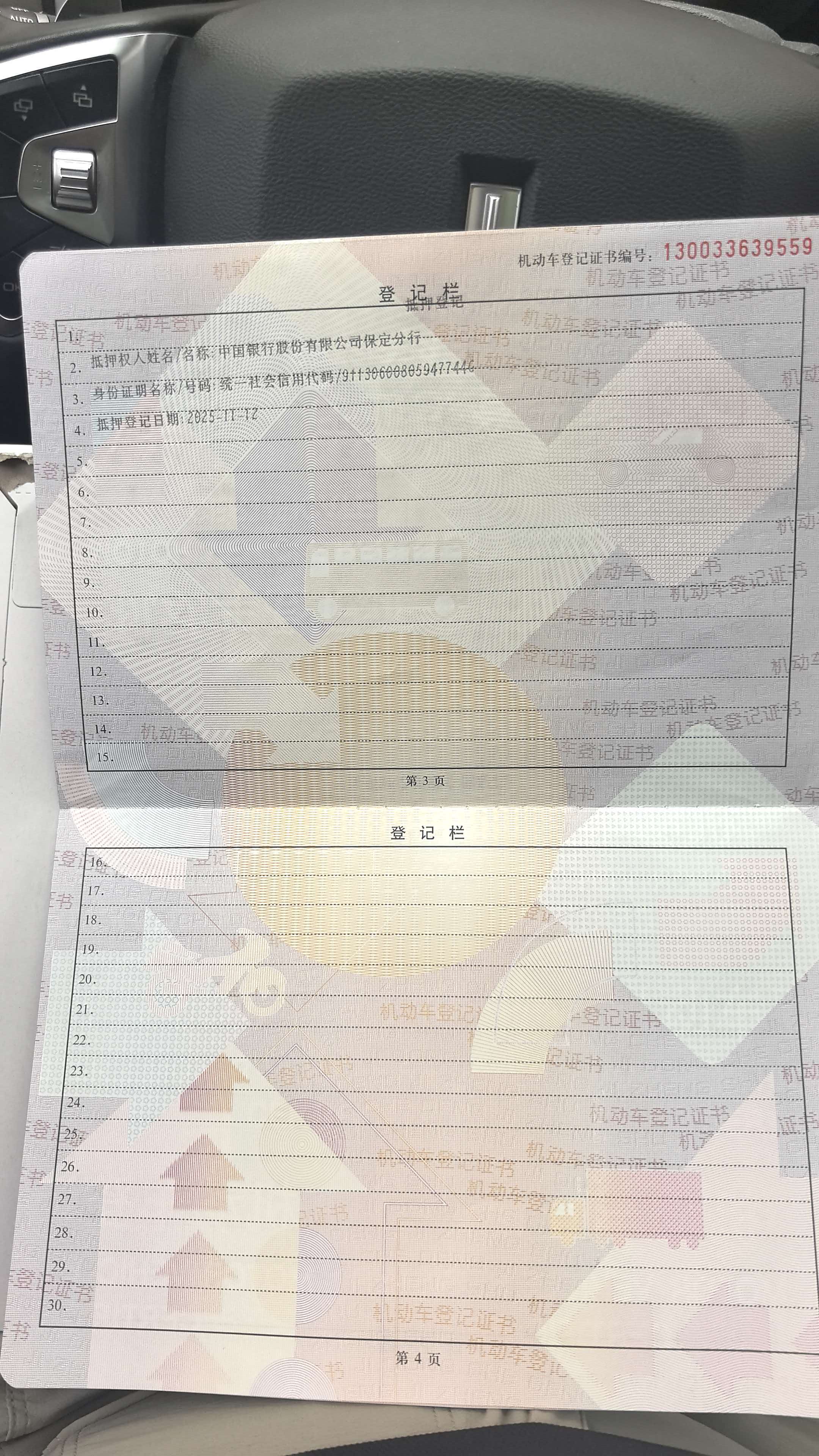 领克07(第一代,2024-)
