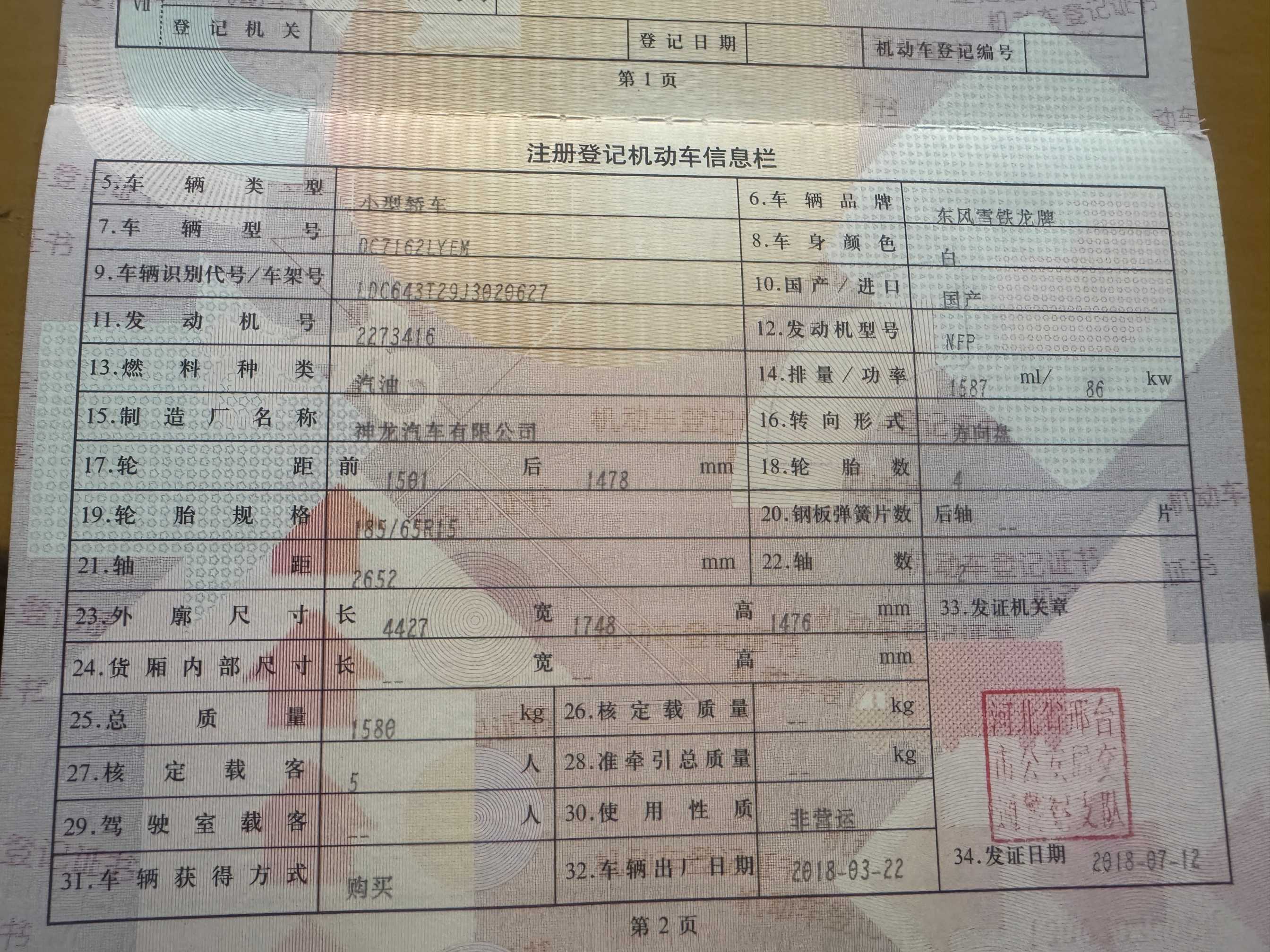 爱丽舍