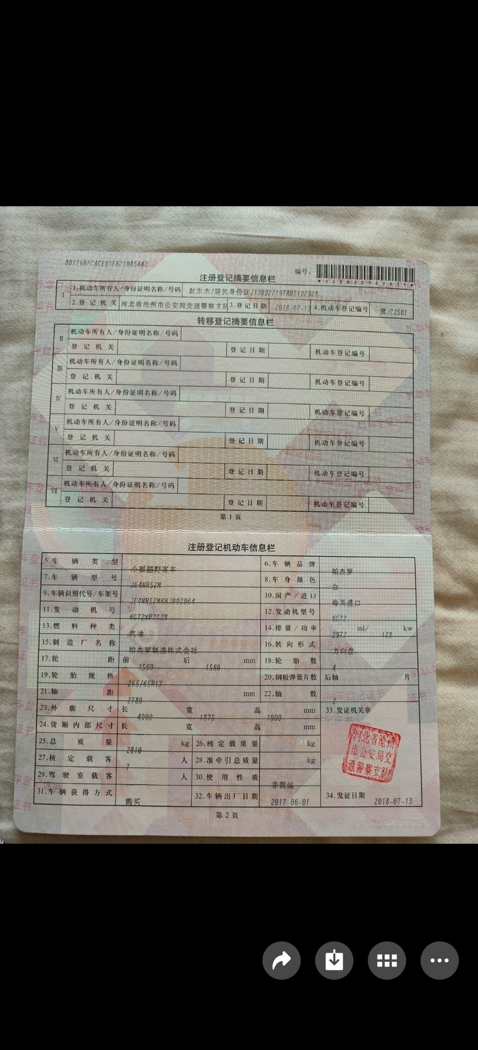 PAJERO-帕杰罗(2007-2020)