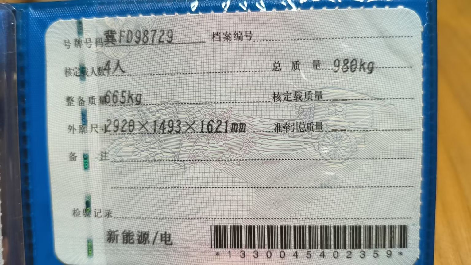 宏光MINI