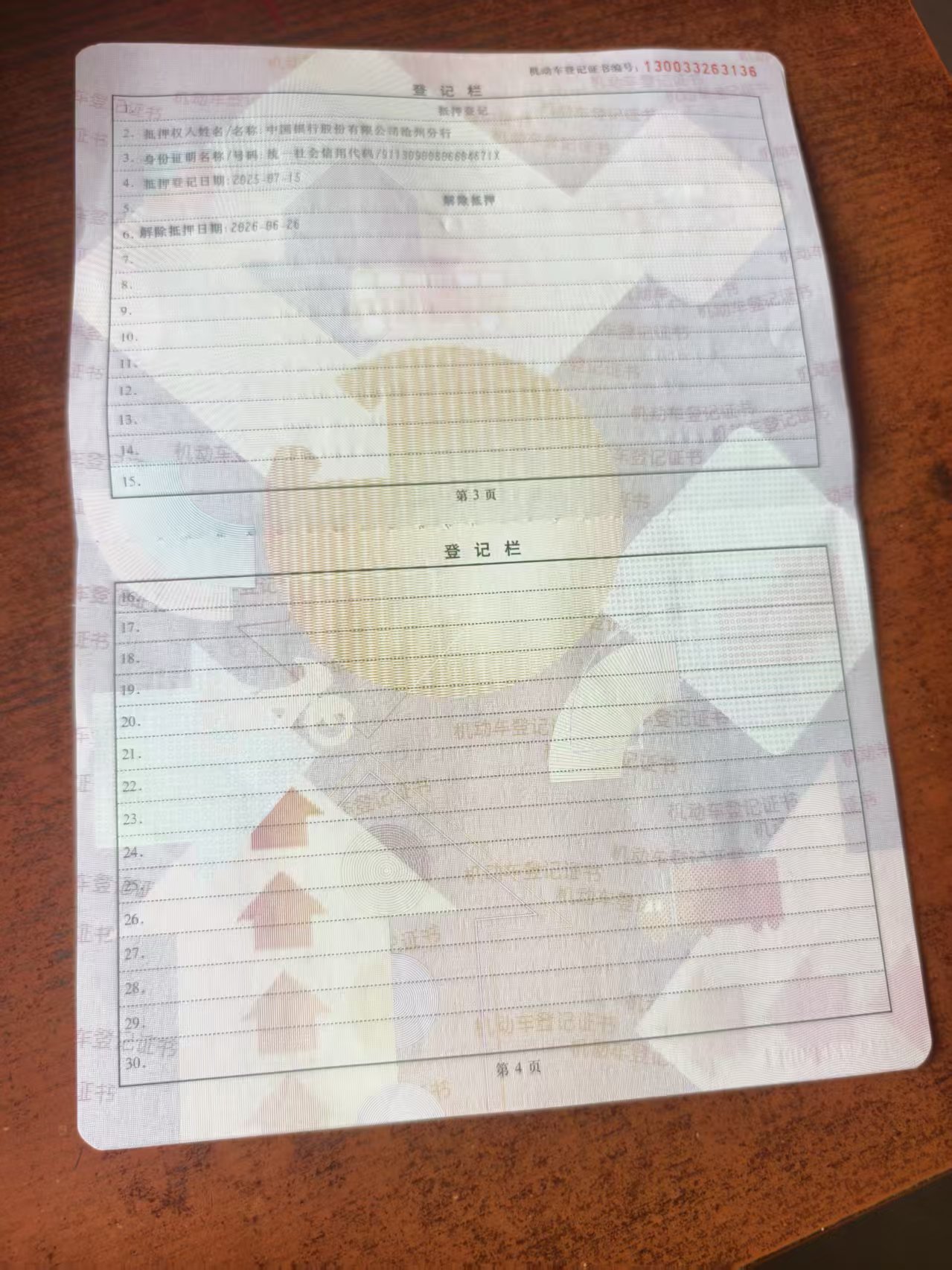 夏(第一代,2025-)