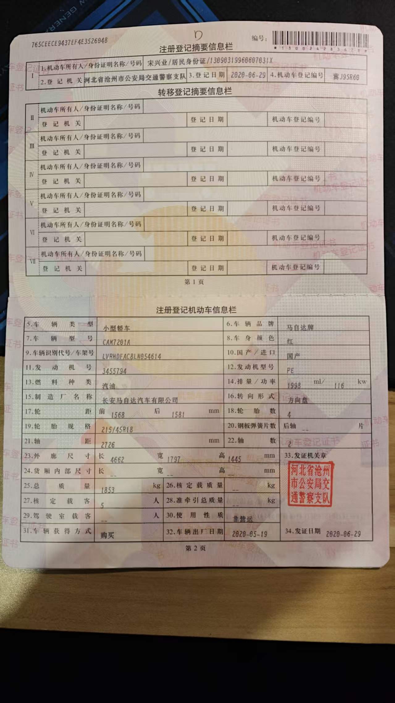 马自达3