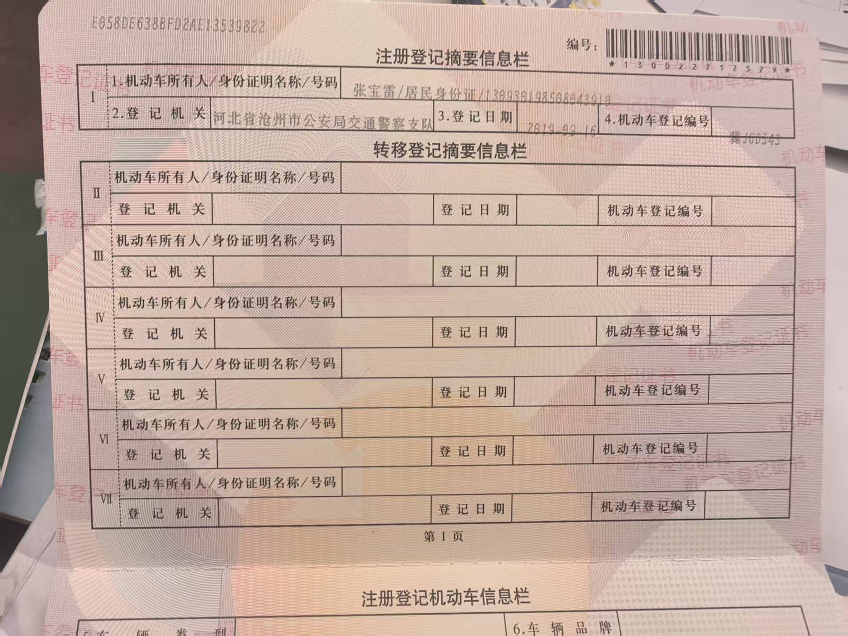 宝来(2019-