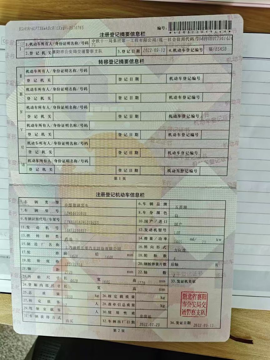 宏光