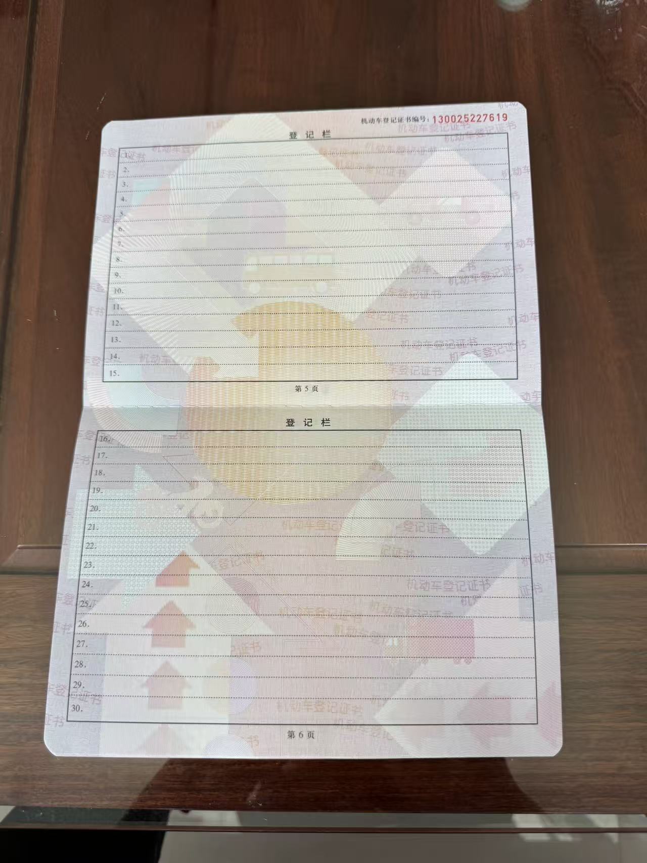 E级(2021-2023)