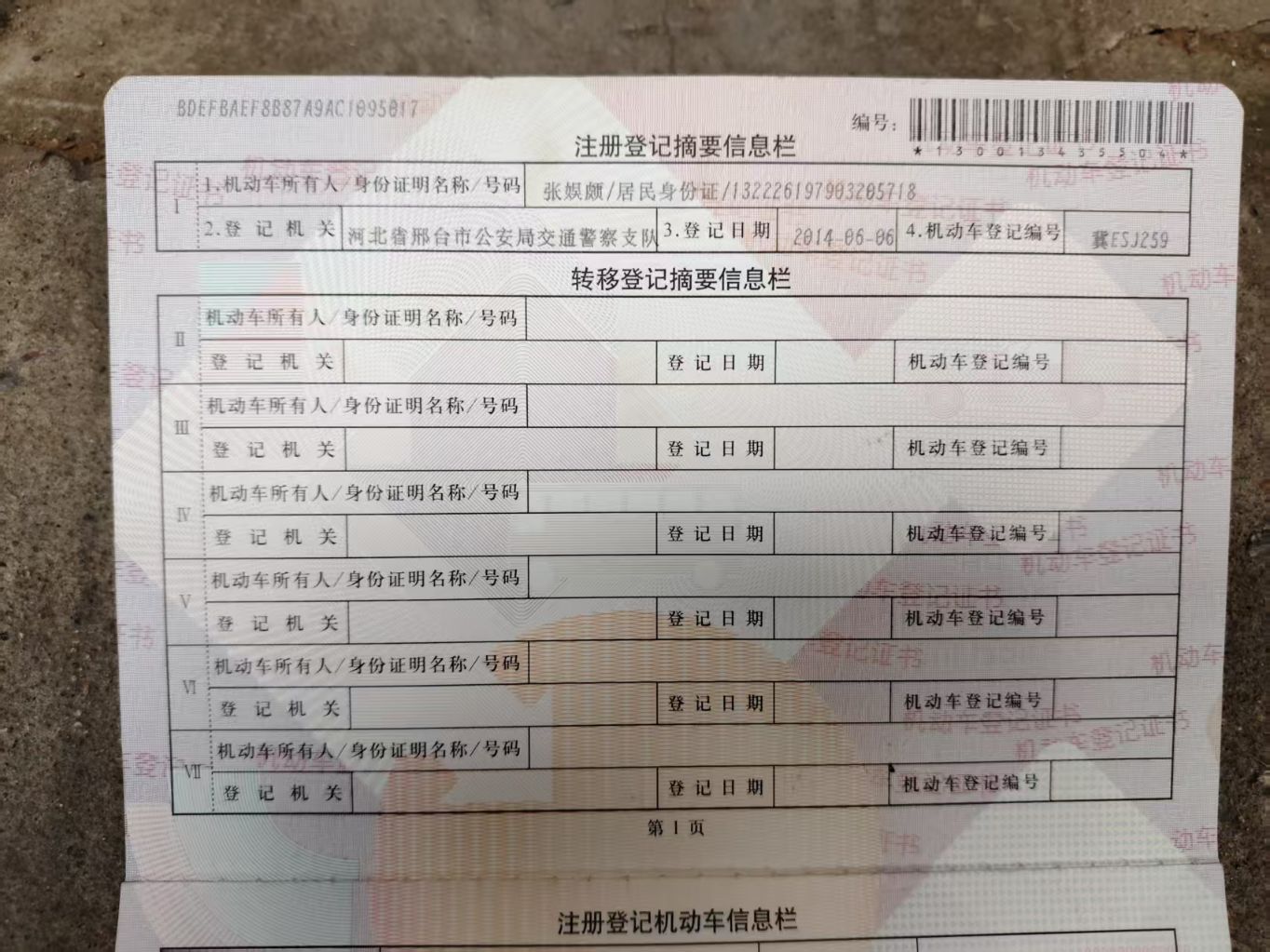 伊兰特