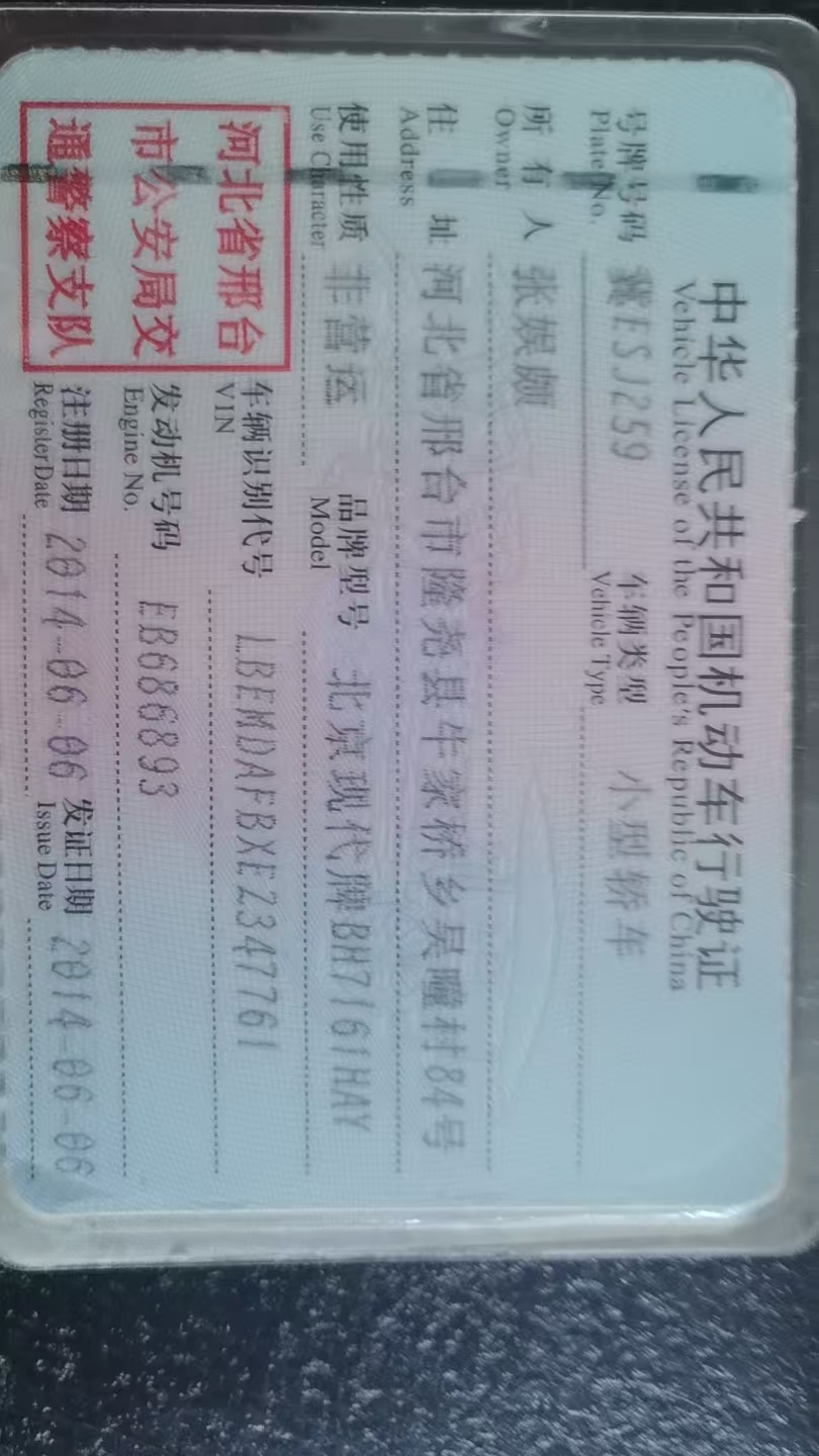 伊兰特