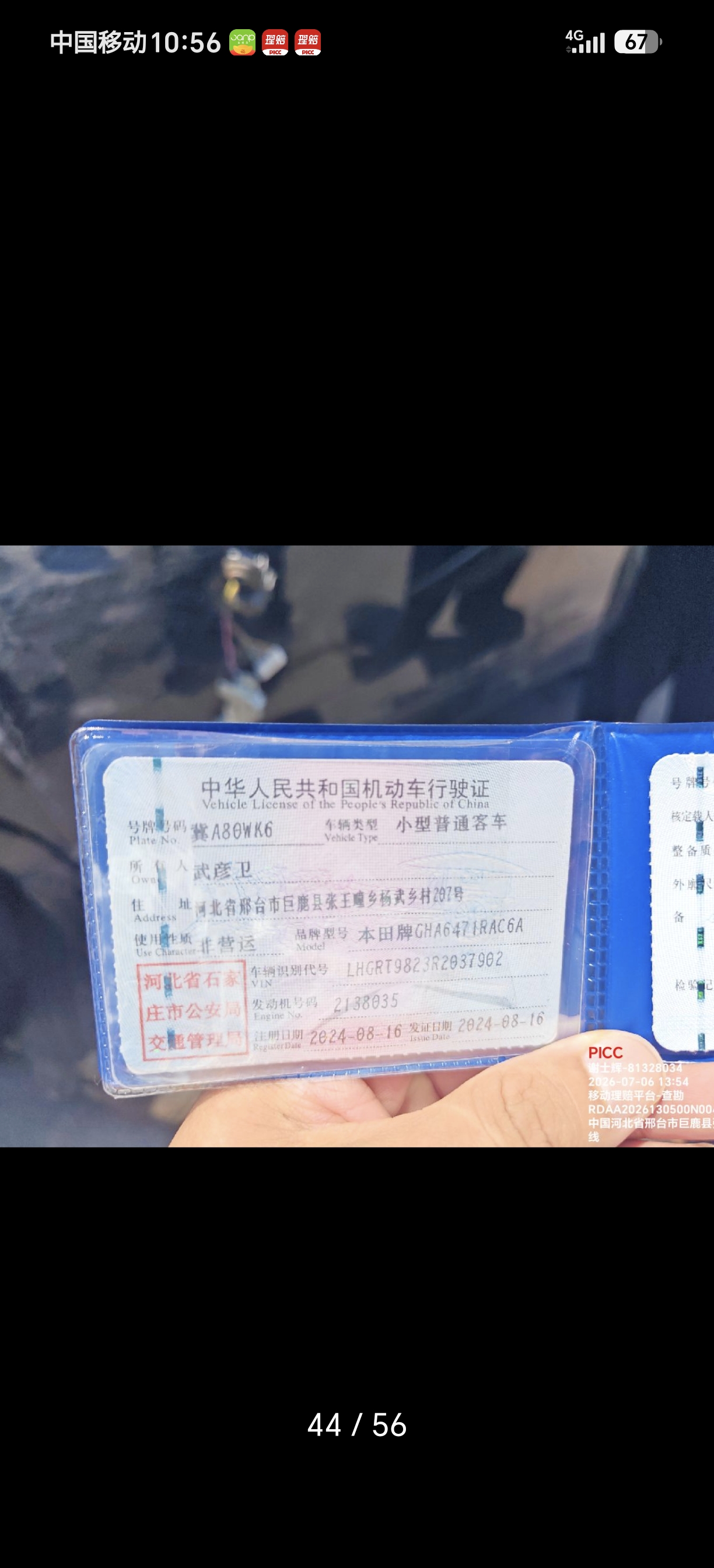 皓影