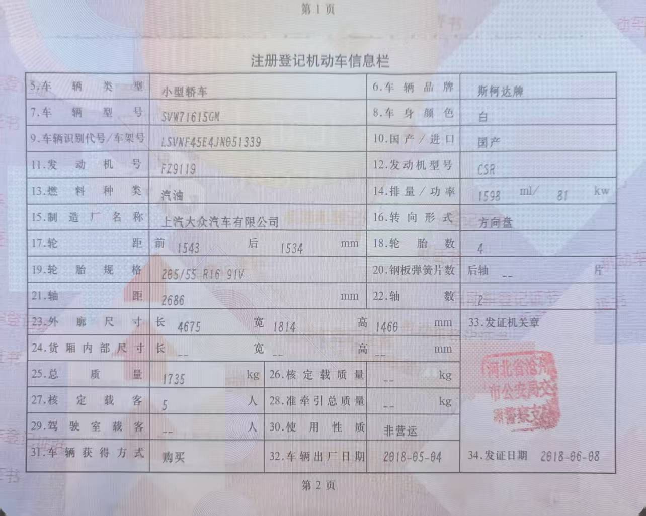 明锐(2017-