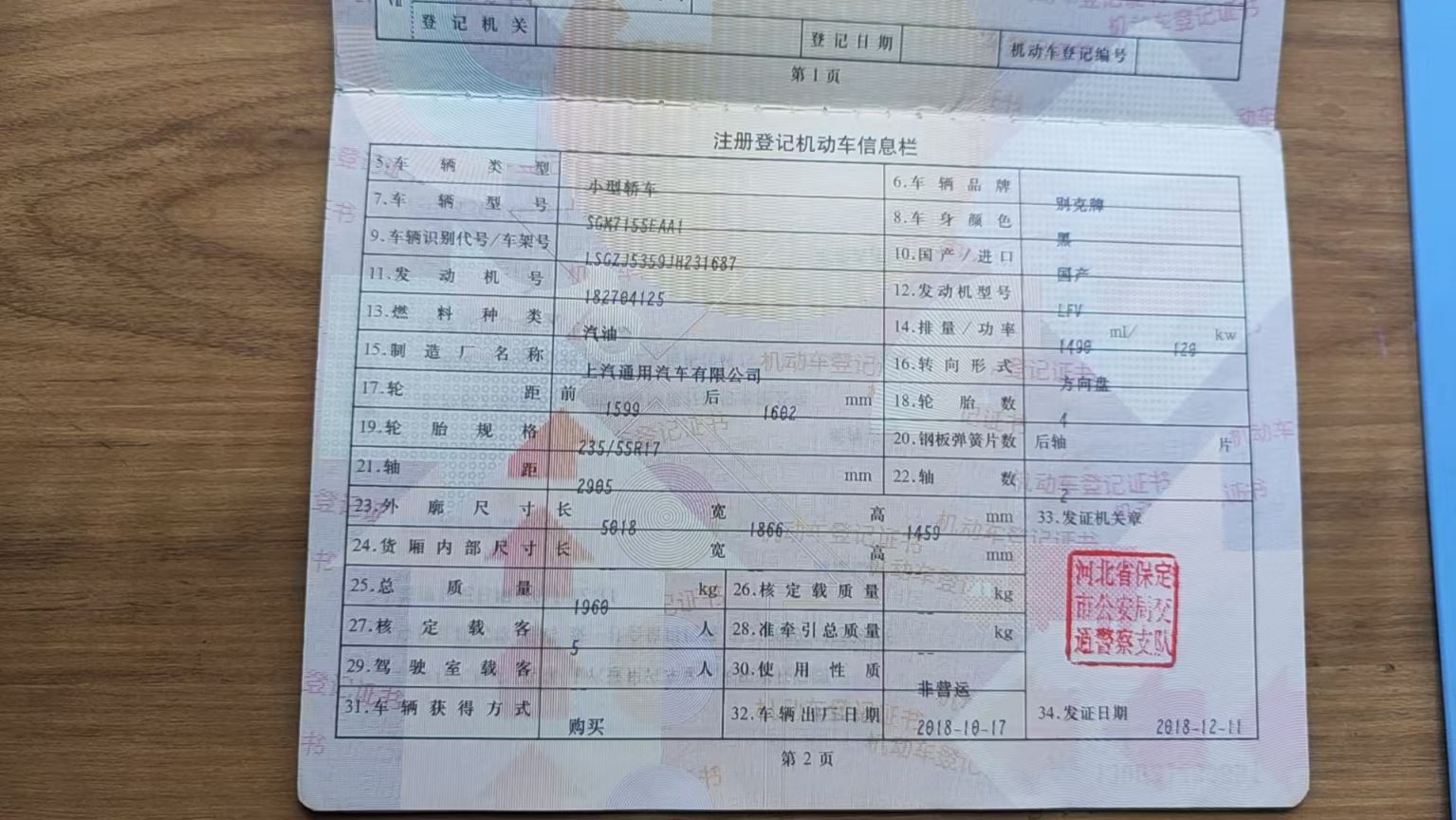 君越