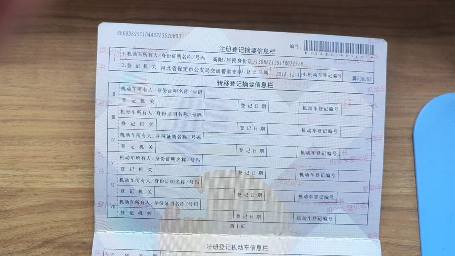 君越