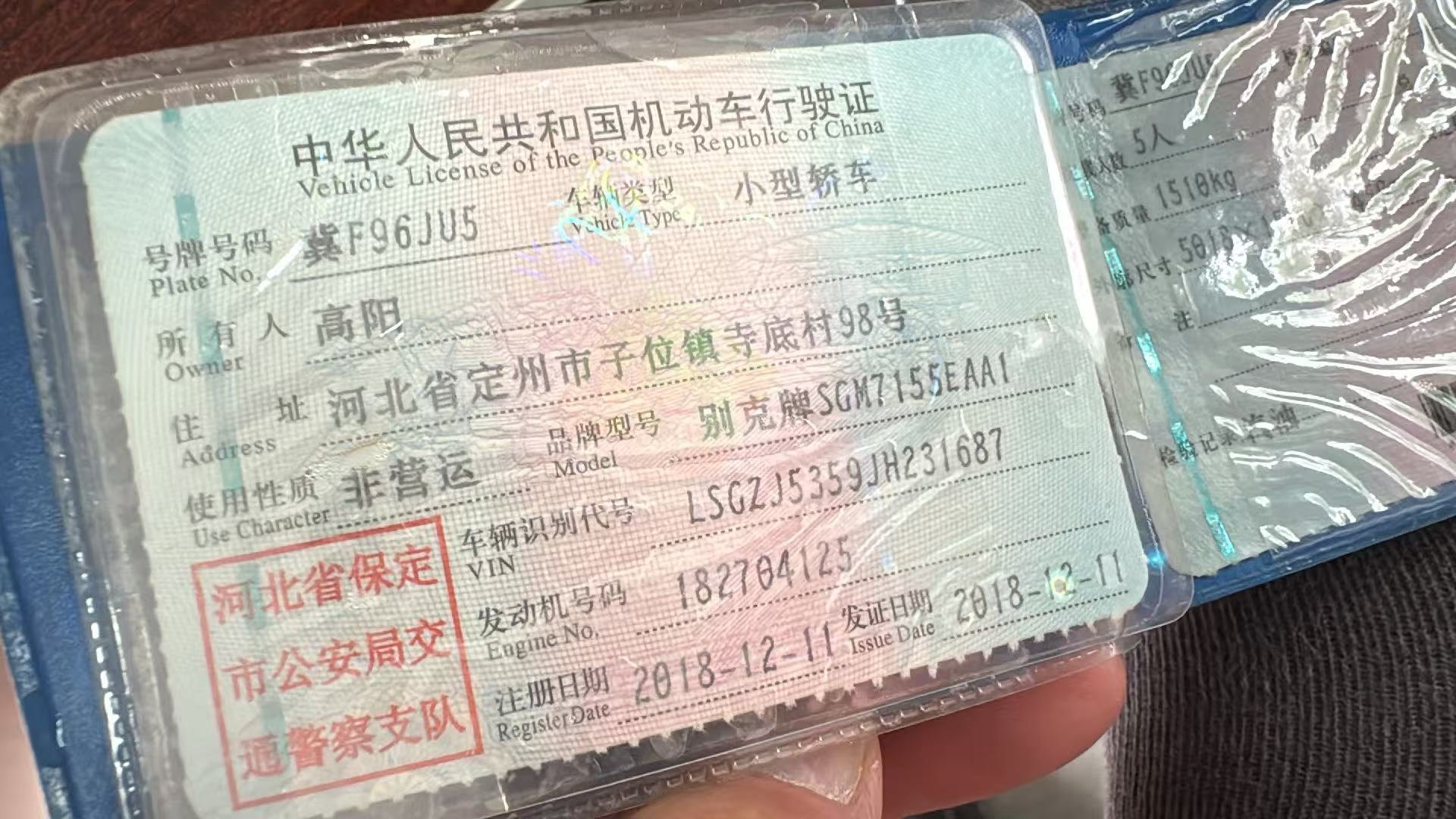 君越