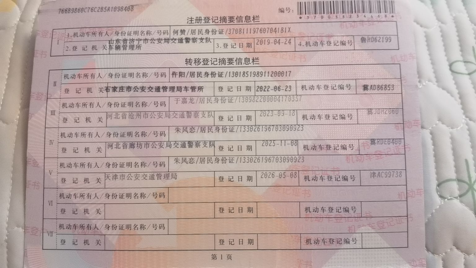 元 EV(2018-2019)