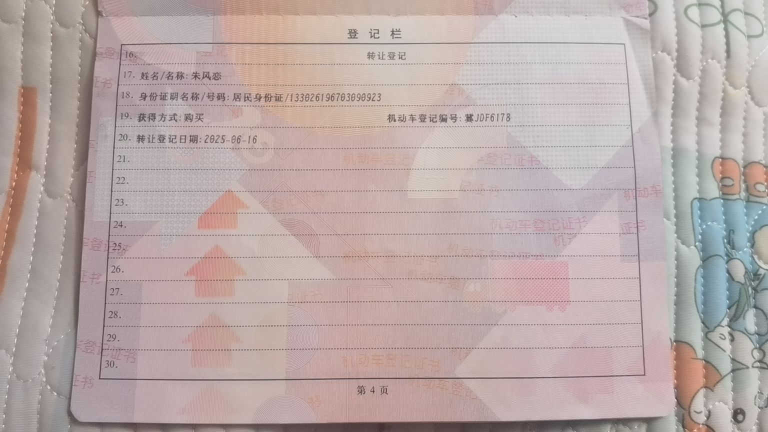 元 EV(2018-2019)