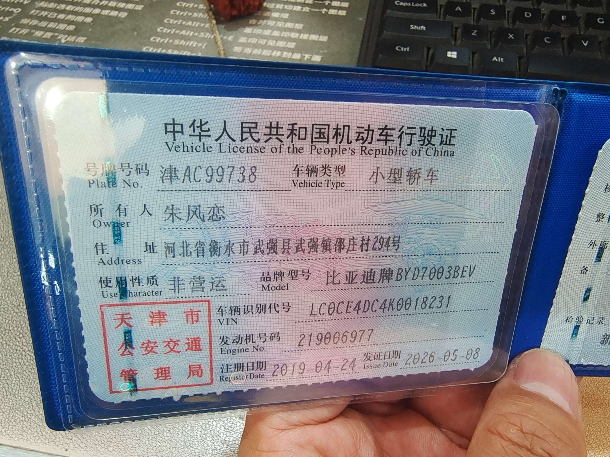 元 EV(2018-2019)