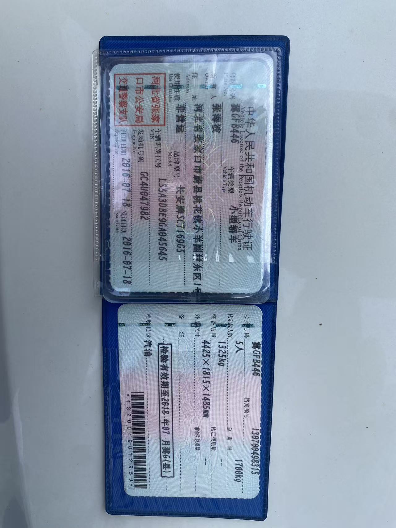 逸动XT