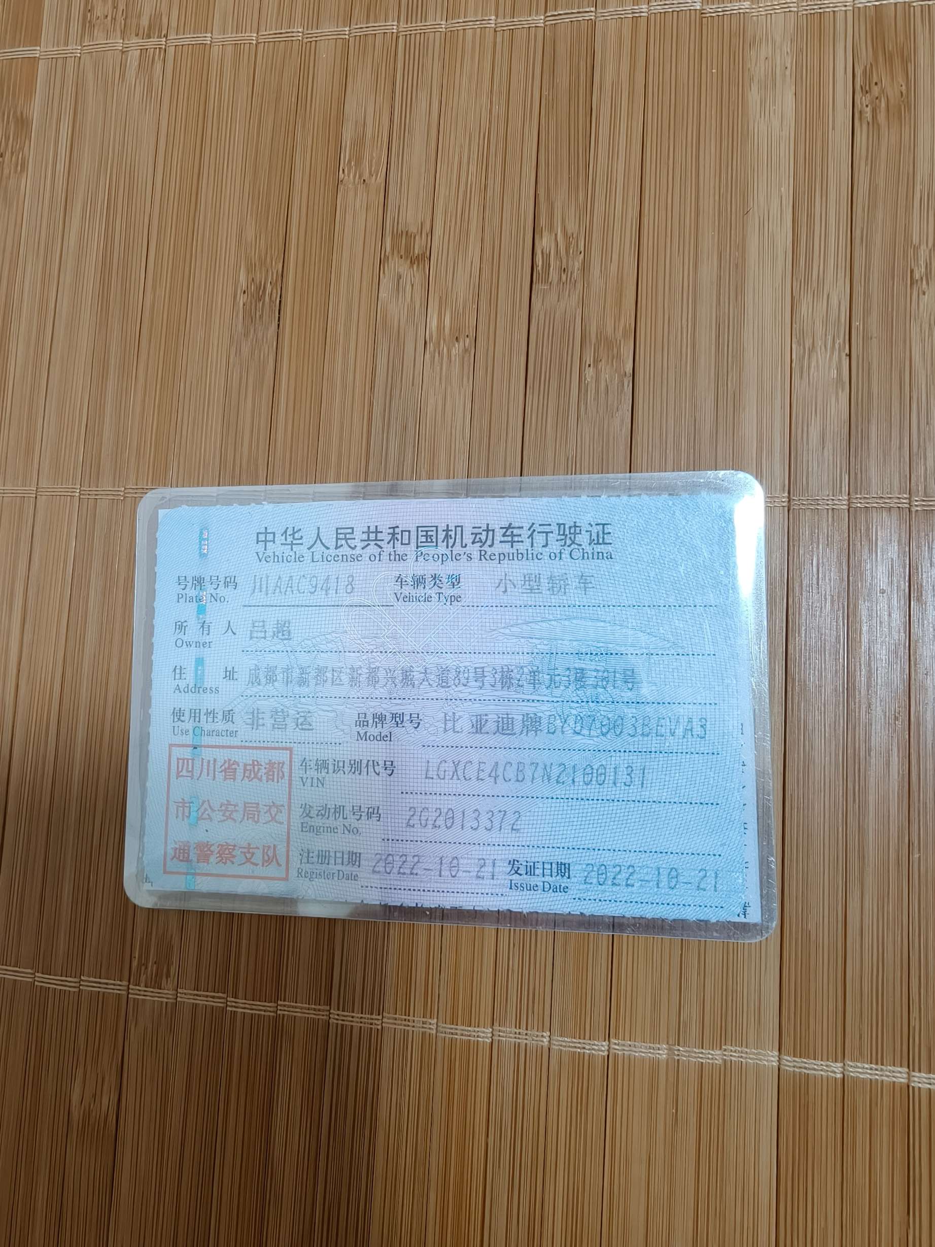 元PLUS EV(2022-2025)
