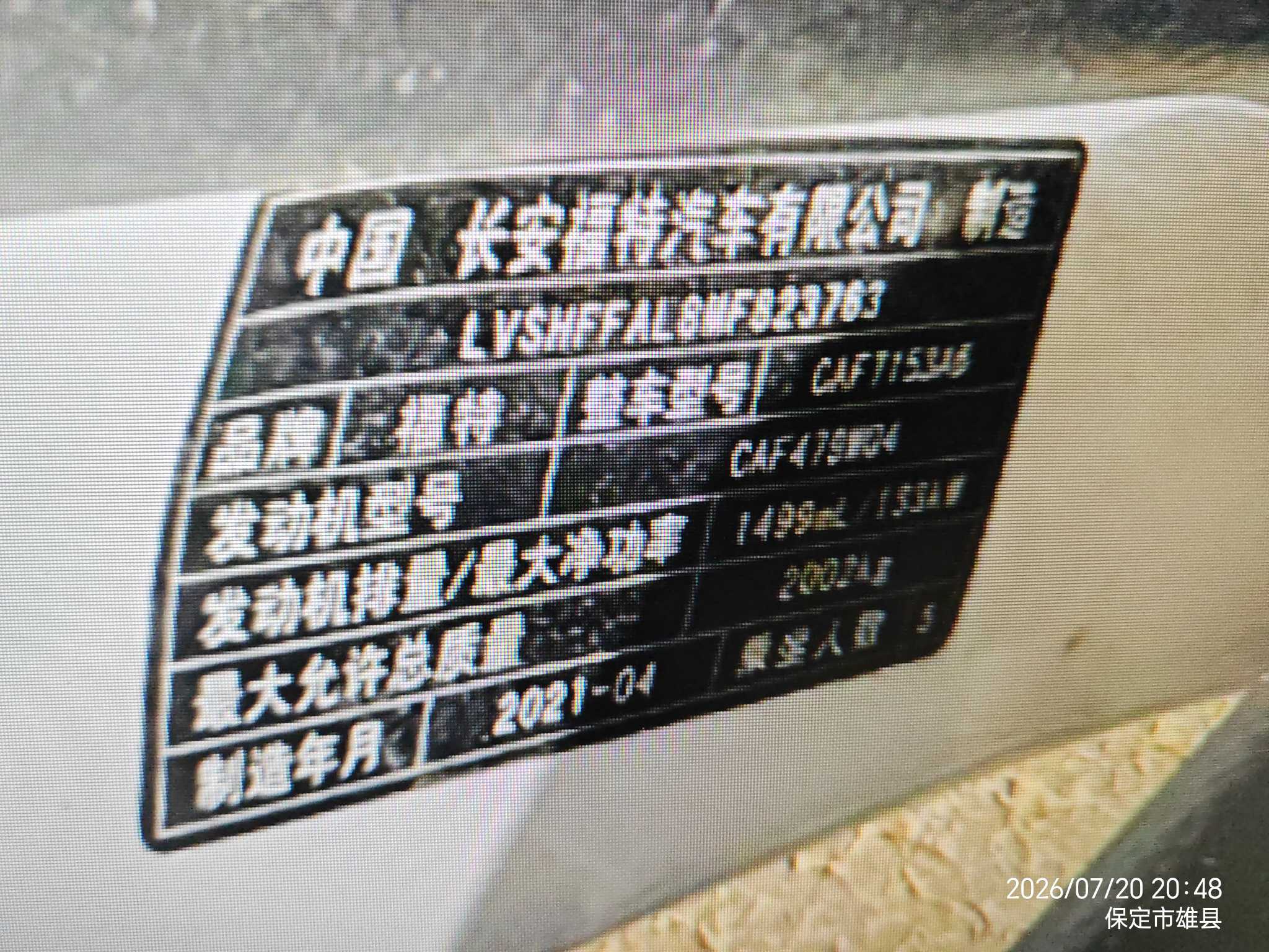 蒙迪欧