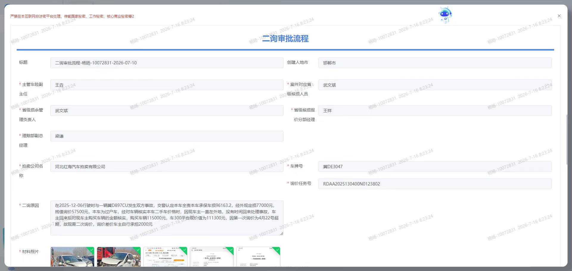 艾力绅