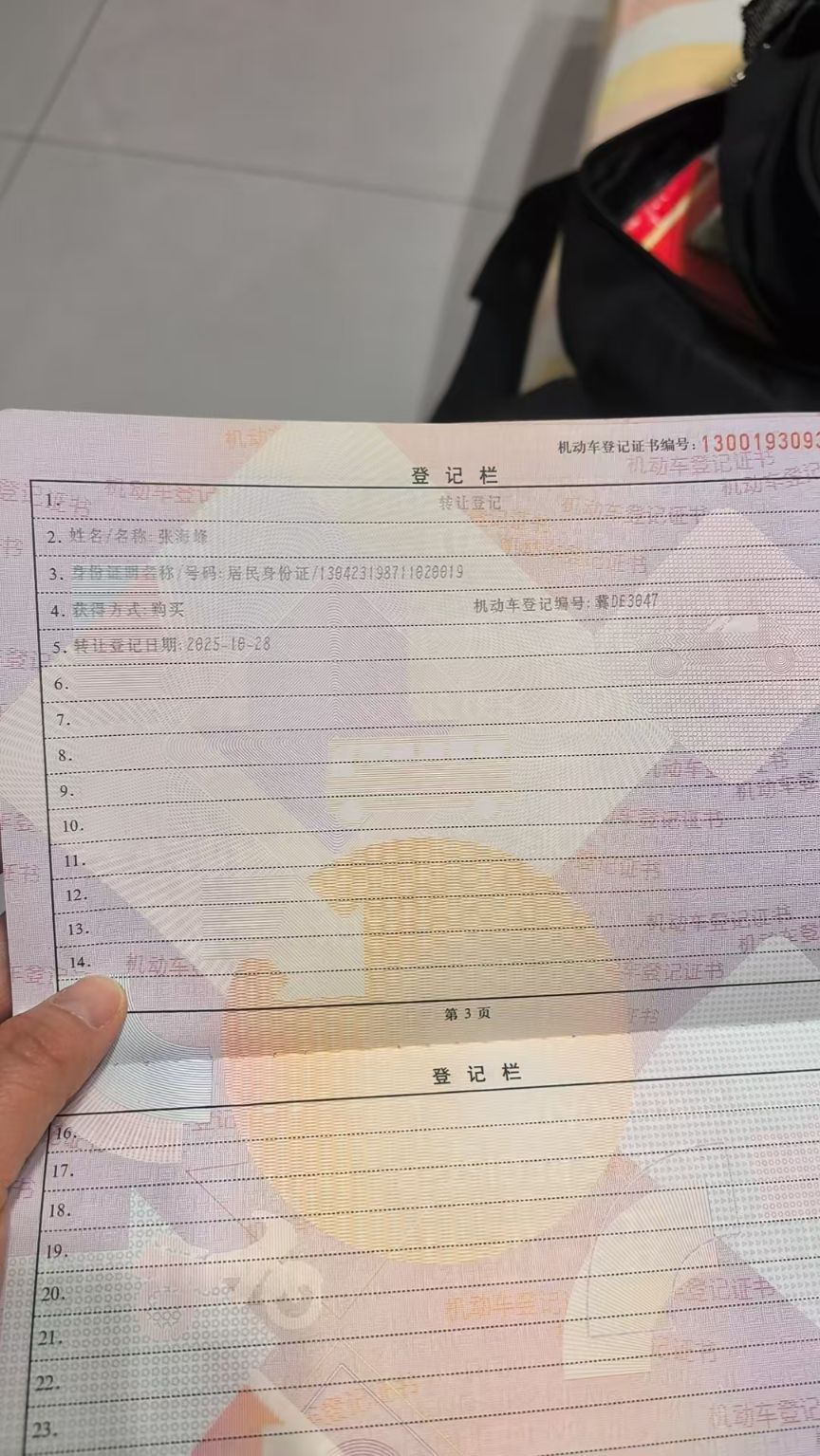 艾力绅