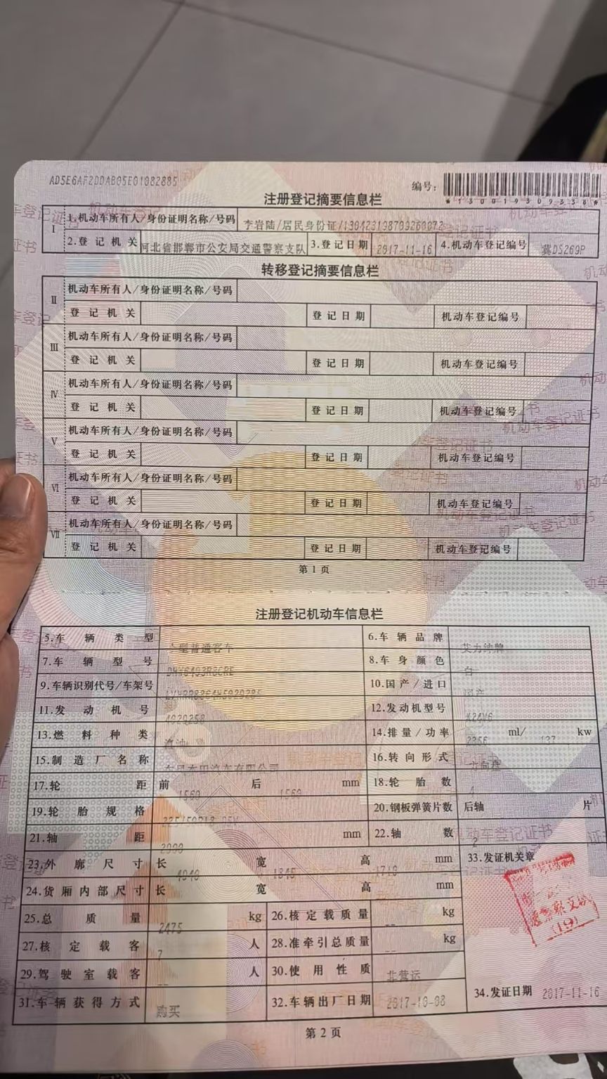艾力绅