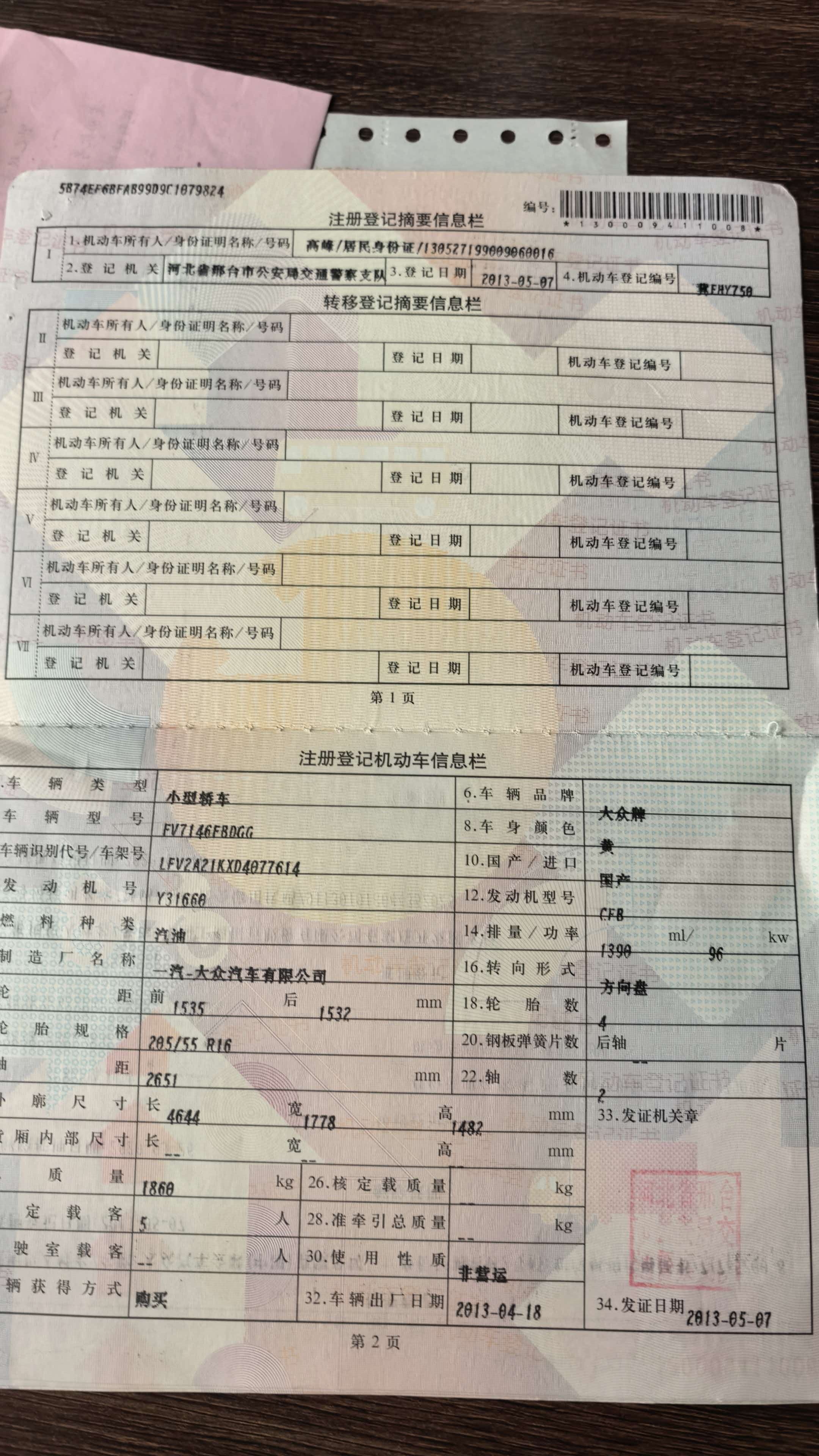 速腾(2012-2019)