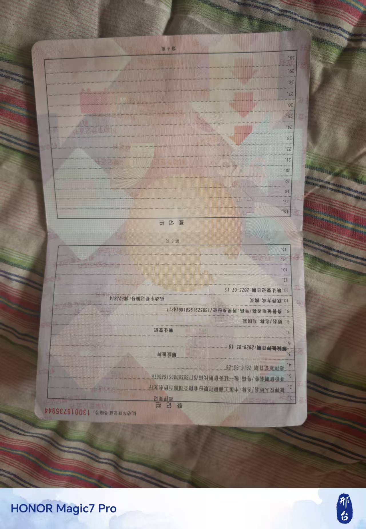 翼虎