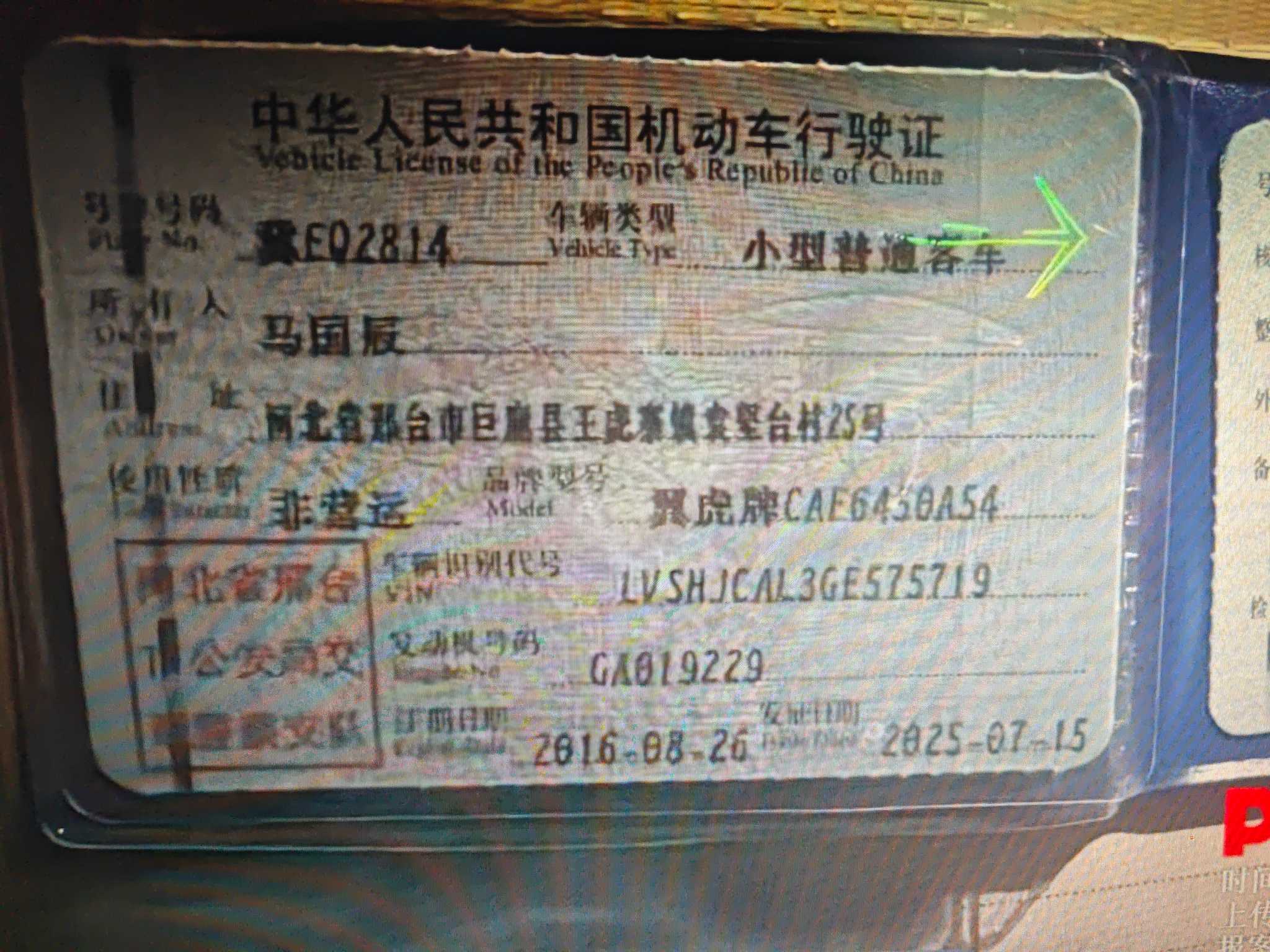 翼虎