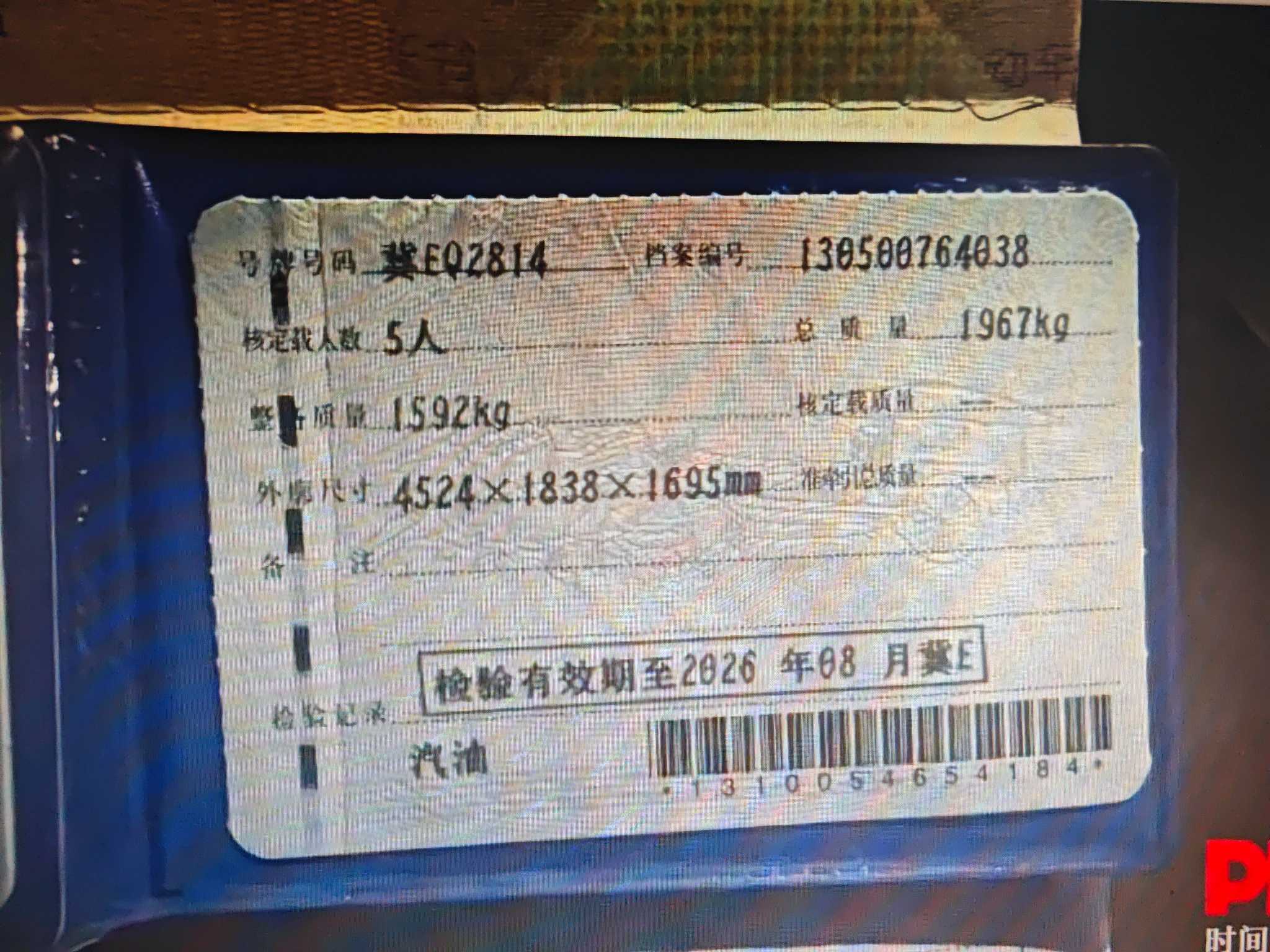 翼虎