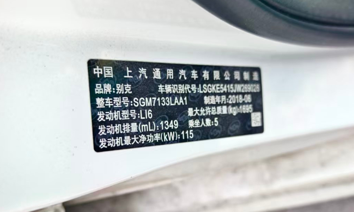 英朗