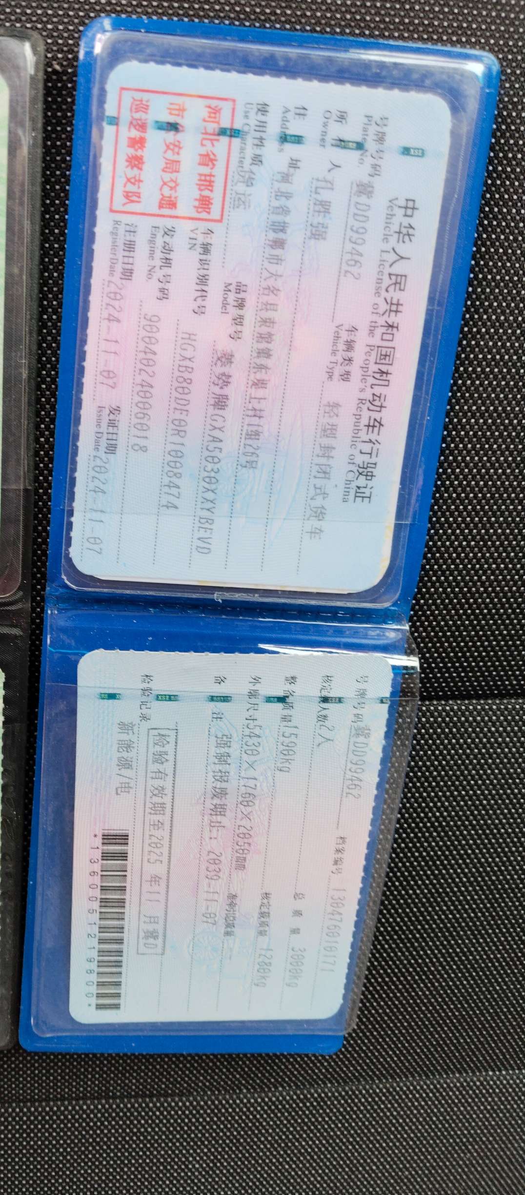 五菱牌厢式运输车